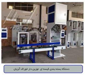 بسته بندی کیسه ای