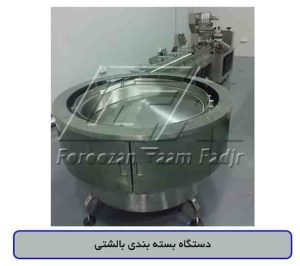 بسته بندی بالشتی