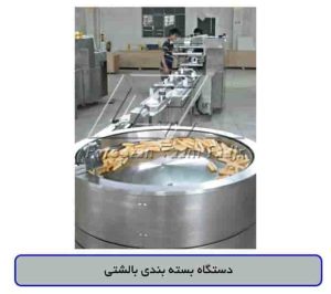 بسته بندی بالشتی
