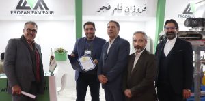 پایان کار ششمین نمایشگاه بین المللی شیلات، آبزیان، ماهیگیری، غذاهای دریایی و صنایع وابسته تهران ۱۴۰۱