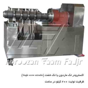 اکسترودر تک ماردون یا تک شفت